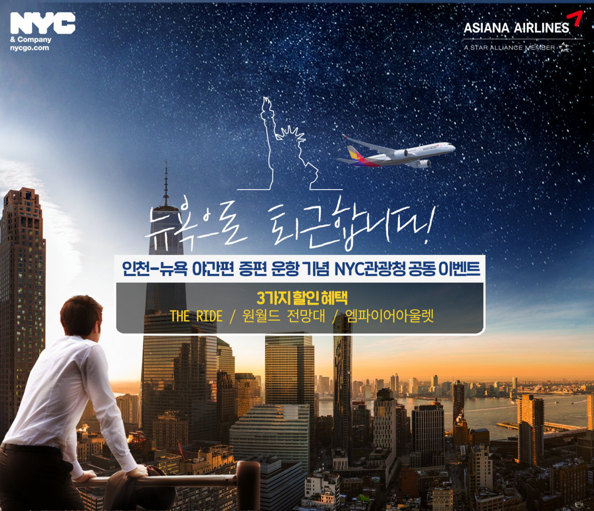 (자료제공=아시아나항공)