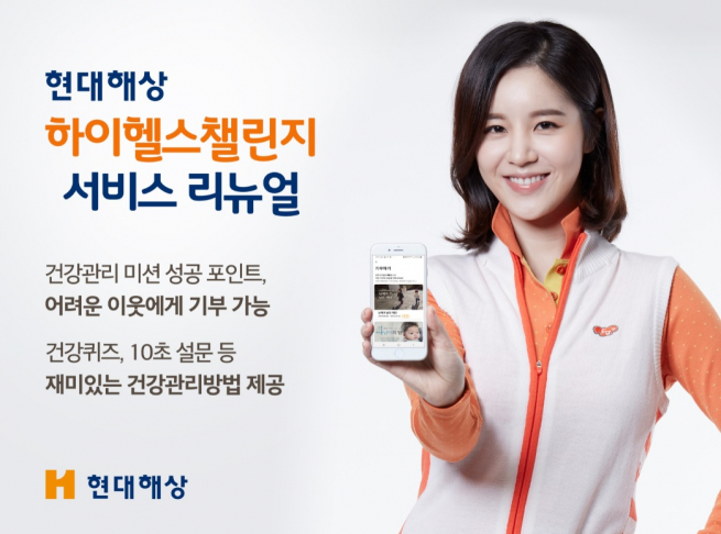 (사진제공=현대해상)