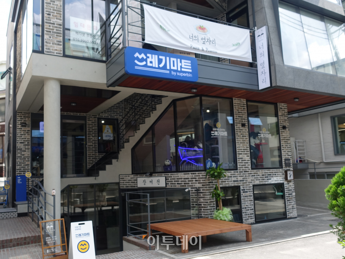 ▲서울 연남동에 한시적으로 문을 연 쓰레기마트. (김정웅 기자 cogito@)