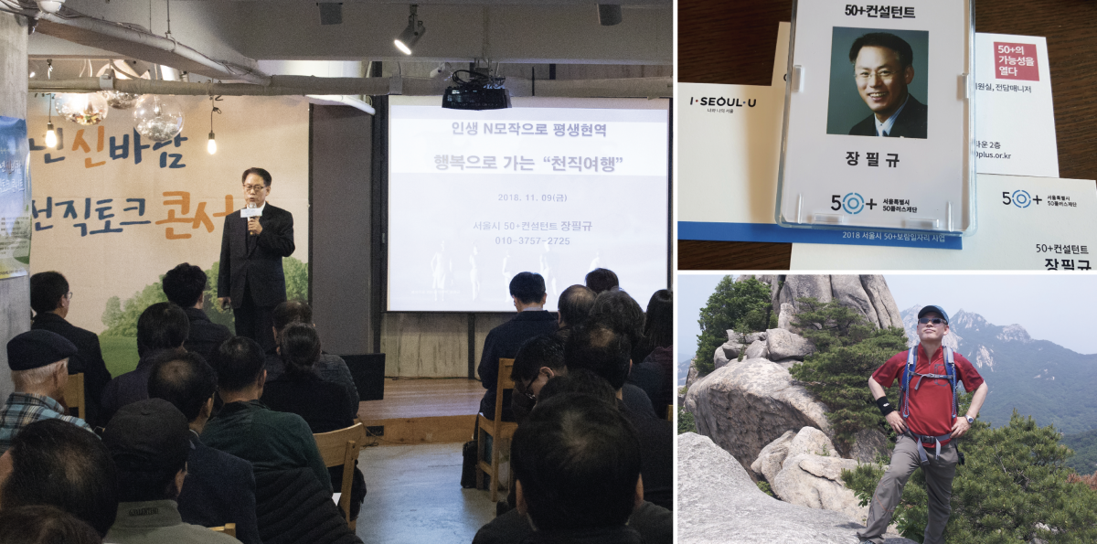 (사진 제공 장필규)