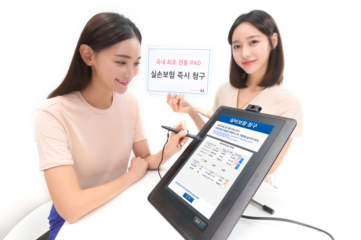 ▲KT는 삼성화재와 실손의료보험(이하 실손보험) 즉시 청구 사업을 위한 서비스 계약을 체결했다고 18일 밝혔다.(사진제공=KT)