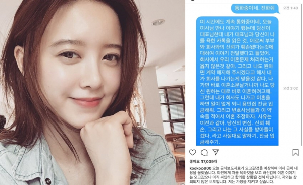 ((출처=구혜선 인스타그램))