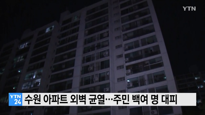 (출처=YTN뉴스 화면 캡처)