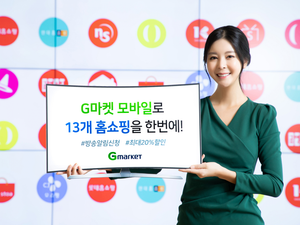 (사진제공=G마켓)