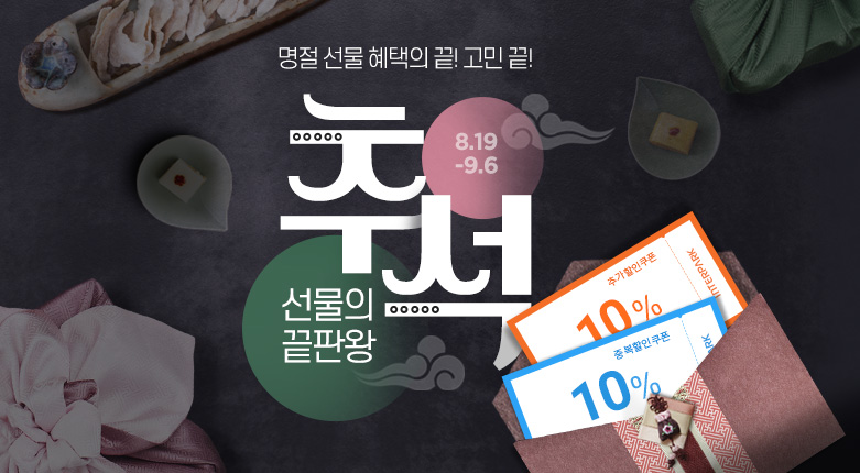 (사진제공=인터파크)