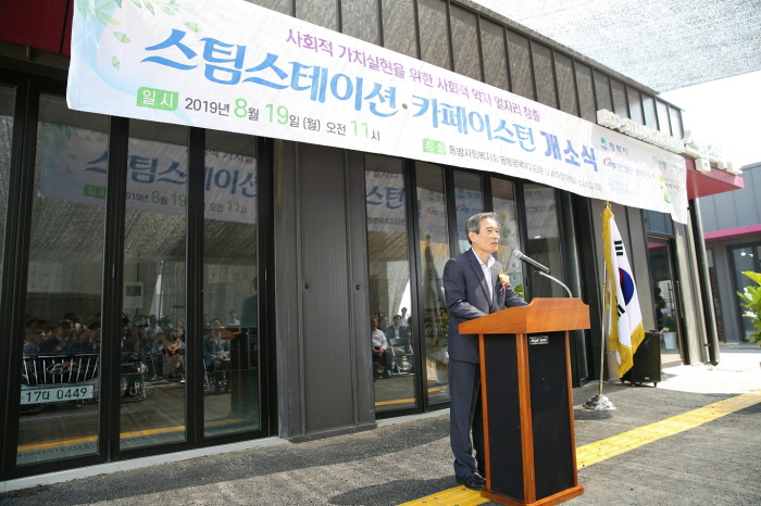 ▲19일 경기도 평택시 소사동에 위치한 동방사회복지회 부지 내에서 발달장애인 등 사회적 취약계층 고용을 위한 세차장 및 카페 개소식에서 김병숙 한국서부발전 사장이 인사말을 하고 있다.(한국서부발전)