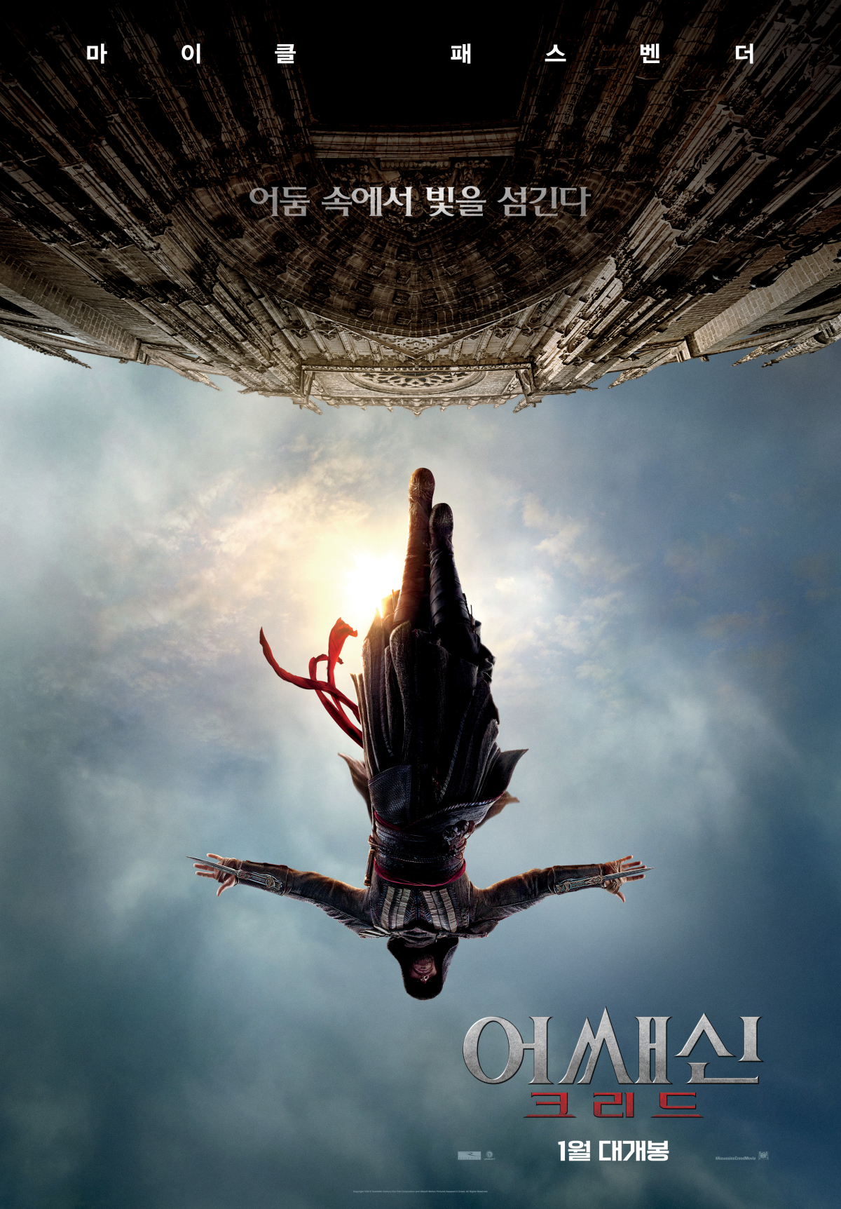 ▲영화 '어쌔신크리드' 포스터(출처=네이버영화)