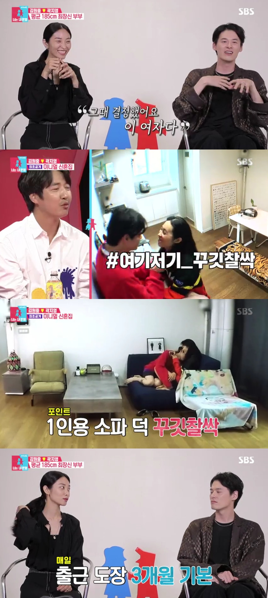 (출처=SBS '동상이몽2-너는 내 운명' 방송캡처)