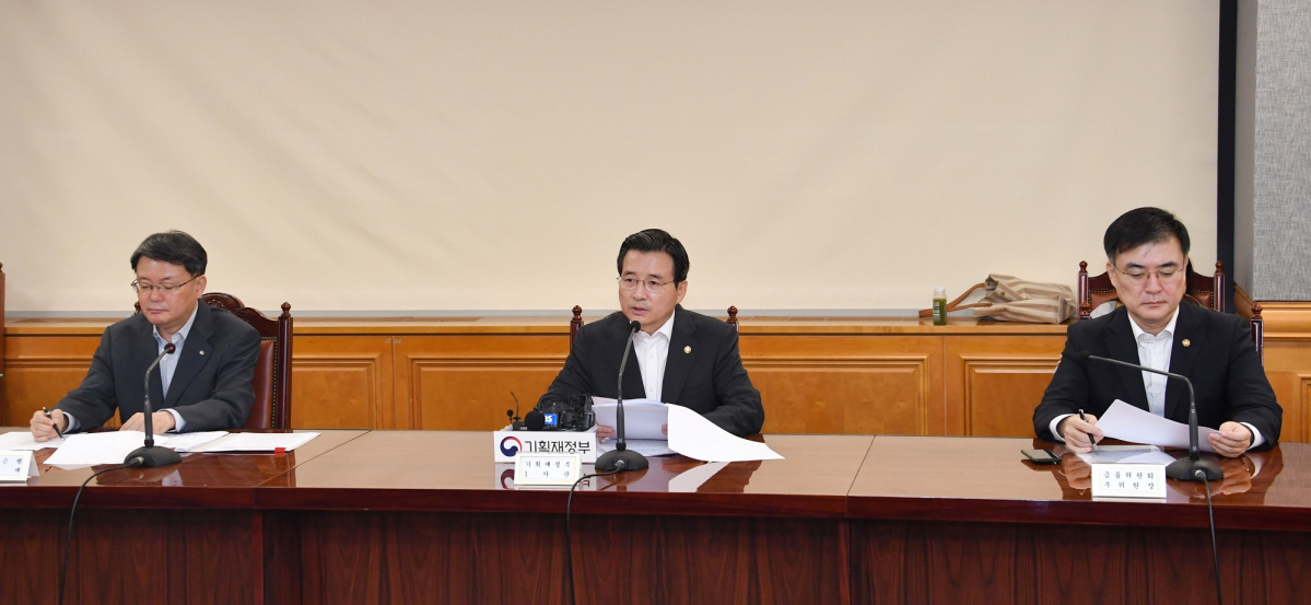▲김용범 기획재정부 1차관(가운데)이 20일 서울 중구 은행연합회에서 '제67차 거시경제금융회의'를 주재하고 모두발언을 하고 있다.(사진제공=기획재정부)