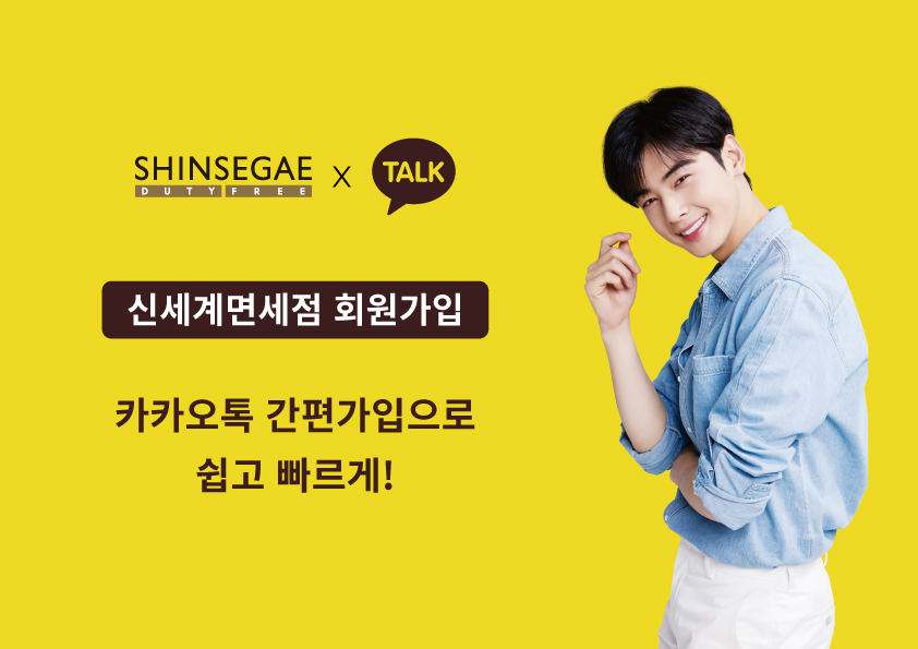 (사진제공=신세계면세점)