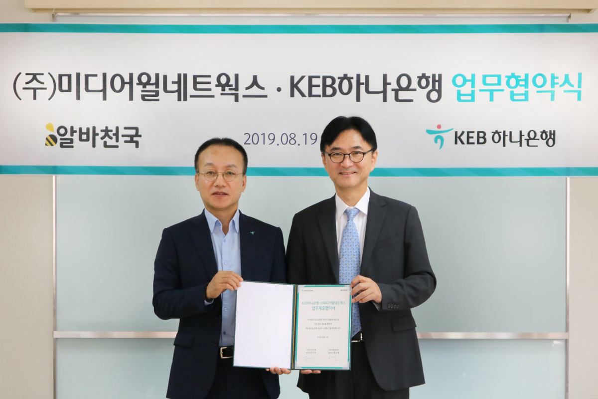 (사진제공=알바천국)