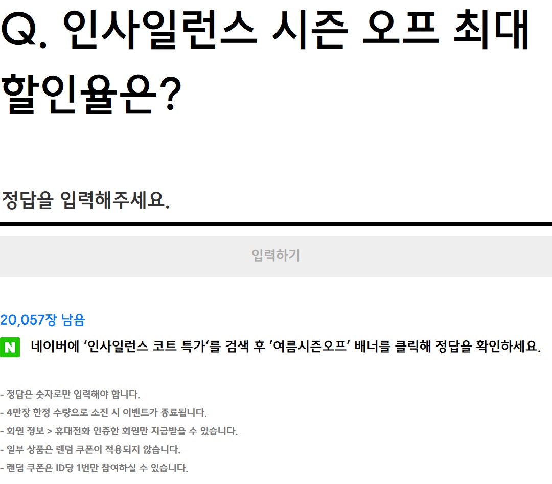 (출처=무신사 홈페이지)