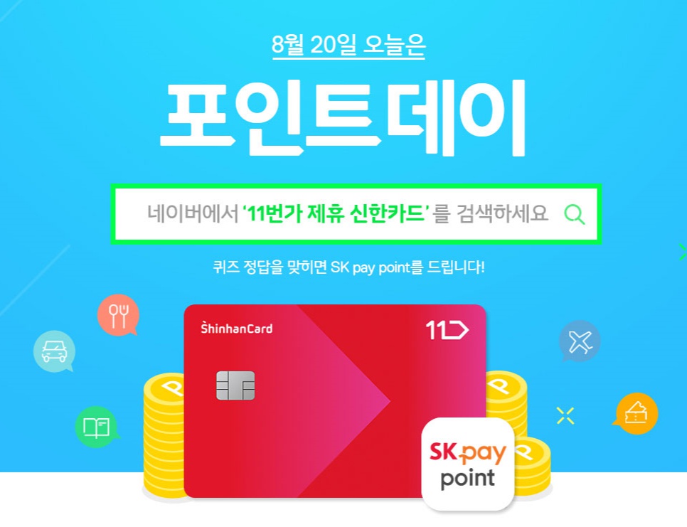 (출처=11번가 홈페이지)