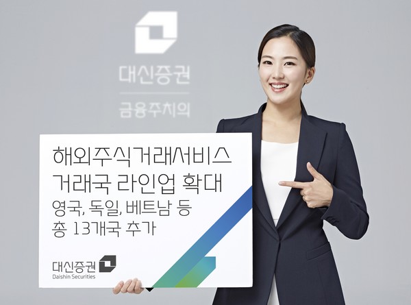 (사진제공=대신증권)