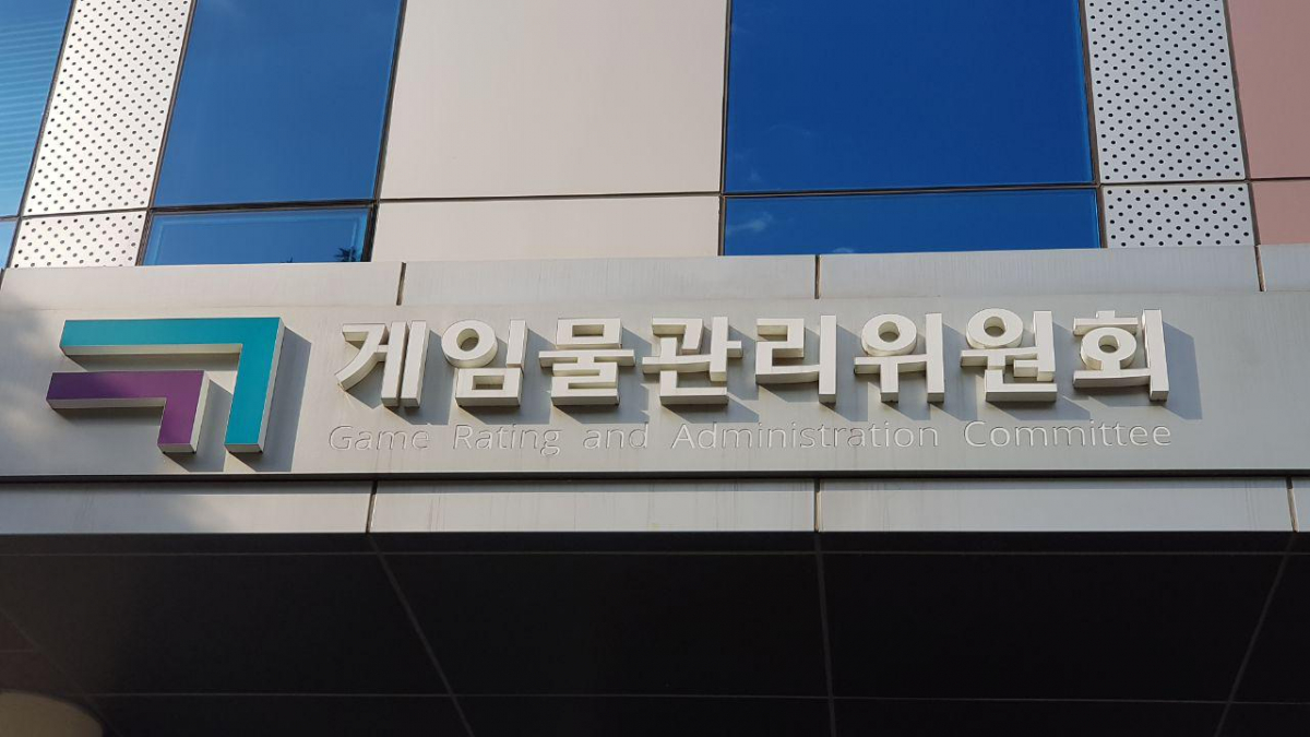 (출처=게임물관리위원회)