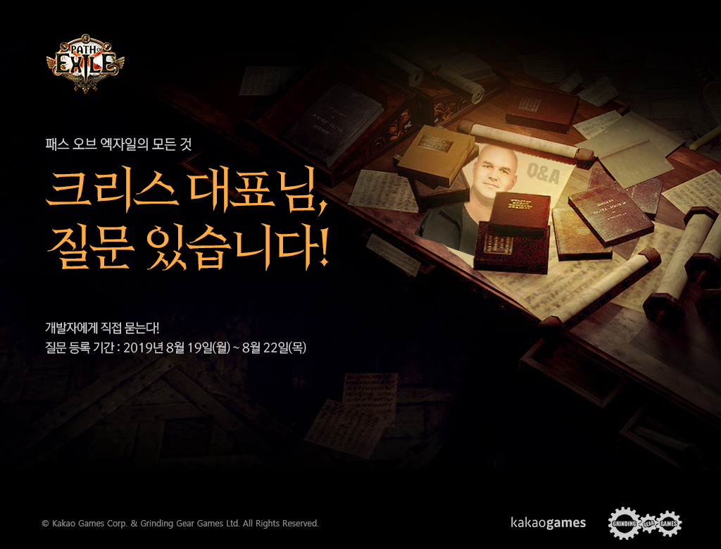 (출처=카카오게임즈)