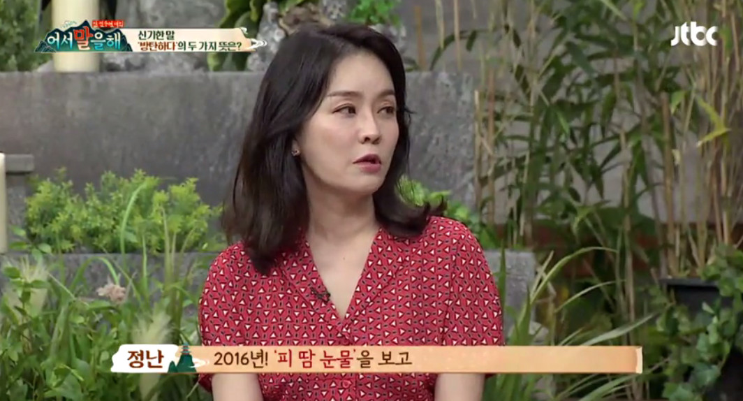 (출처=JTBC '어서 말을 해')