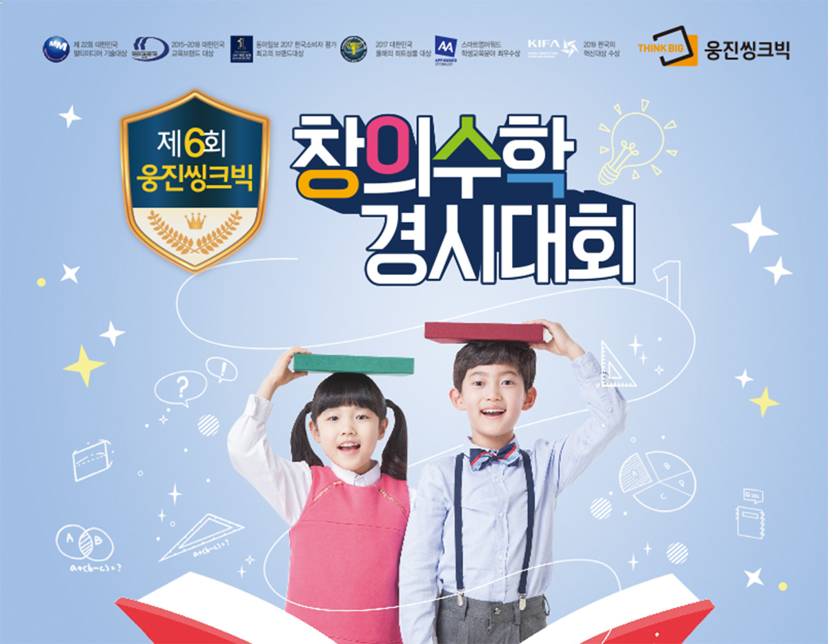 (사진제공=웅진씽크빅)