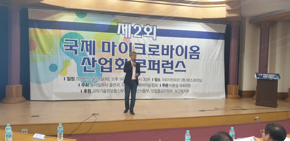 ▲바이오일레븐 기업부설연구소 김석진 소장이  `제2회 국제 마이크로바이옴 산업화 콘퍼런스`에서 ‘개인 맞춤형 프로바이오틱스’와 ‘차세대 프로바이오틱스’에 대한 강연을 펼쳤다.(바이오일레븐)