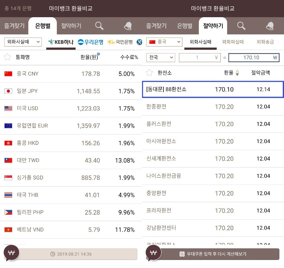 (출처=마이뱅크 앱 캡처)