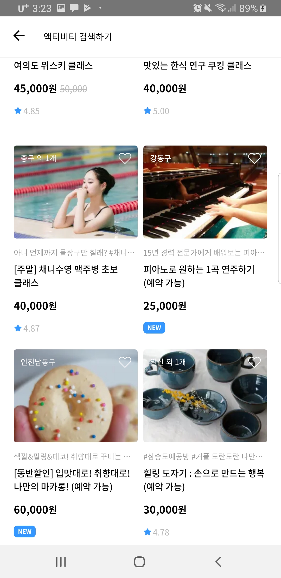 (출처=애플리케이션 '프립' 캡처)