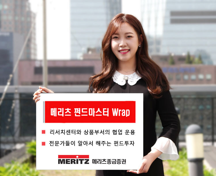 ▲사진제공=메리츠종금증권