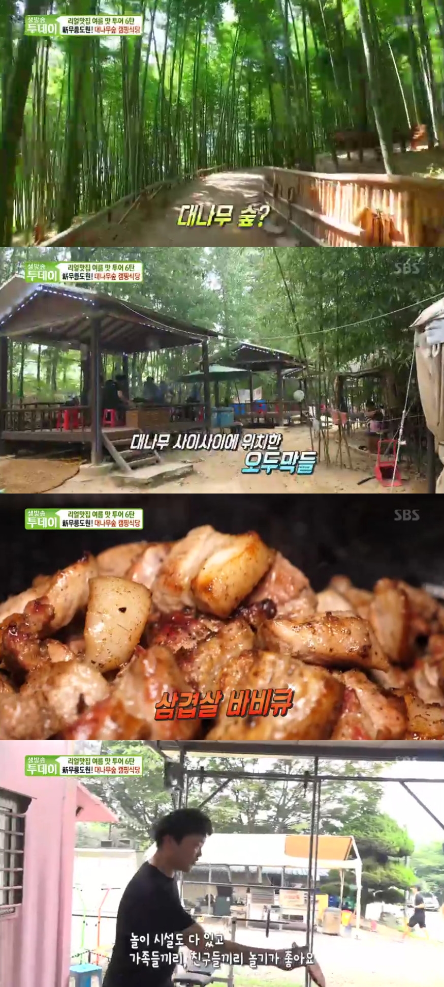 (출처=SBS '생방송 투데이' 방송캡처)