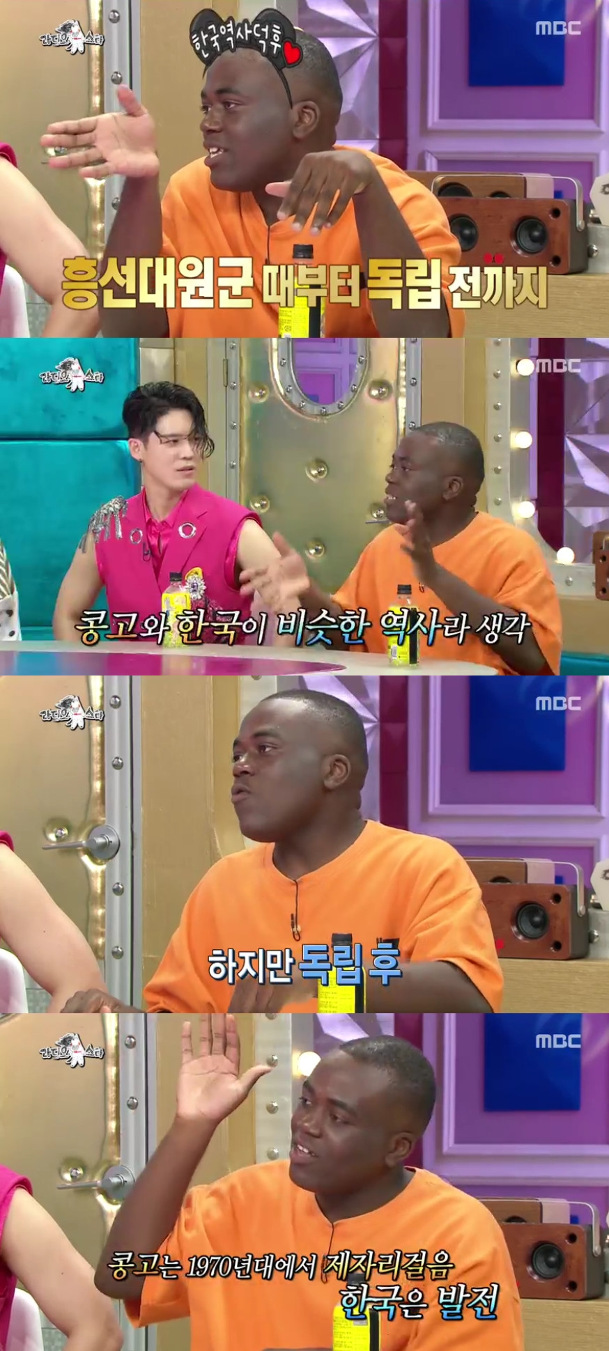 (출처=MBC '라디오스타' 방송캡처)