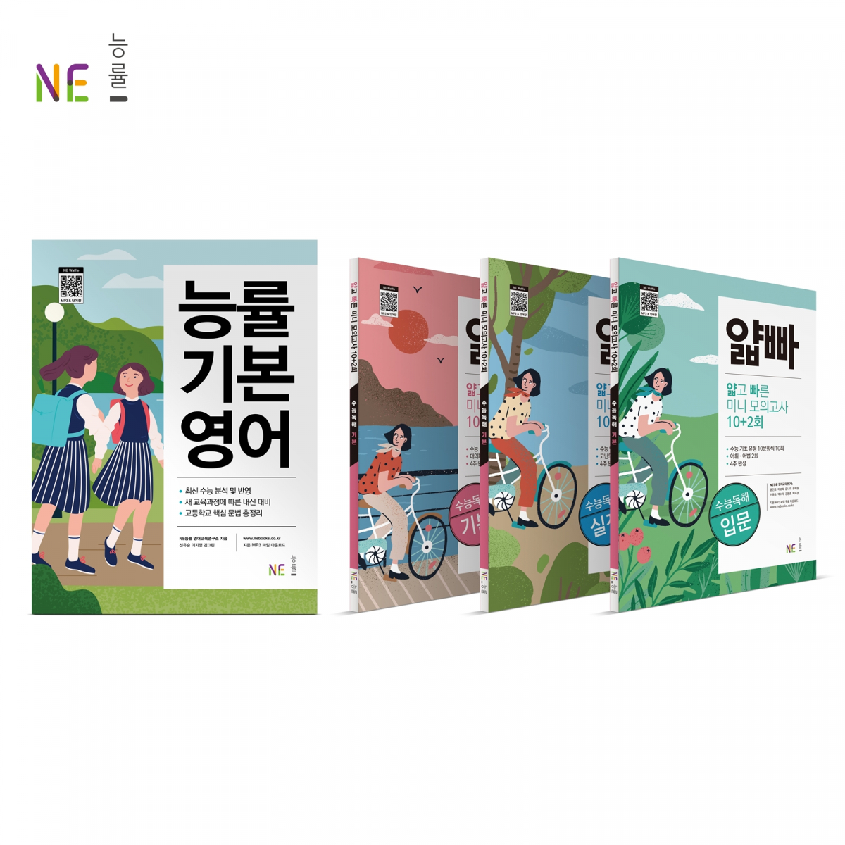 (사진제공=NE늉률)