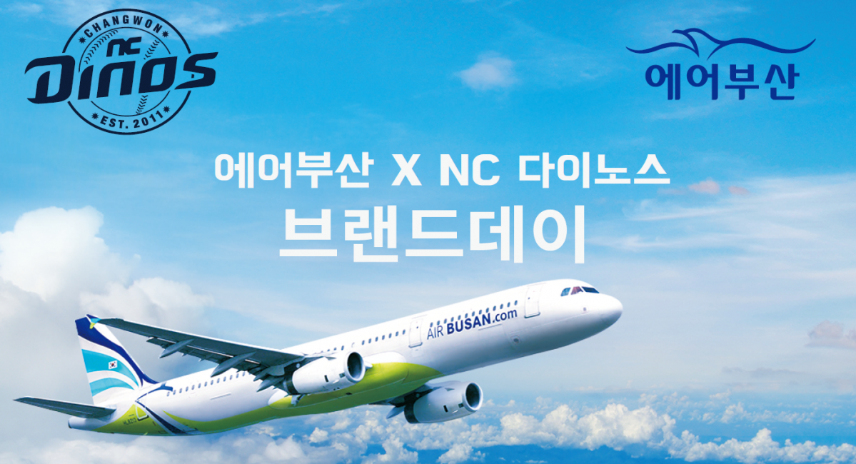 (자료제공=에어부산)