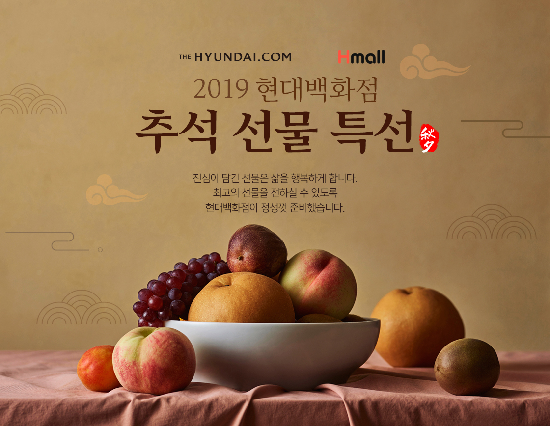 (현대백화점 제공)