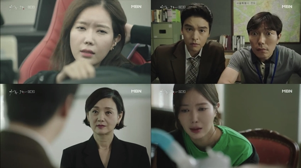 ▲'우아한 가' (사진제공 = '우아한 가(家)' 방송 캡처)
