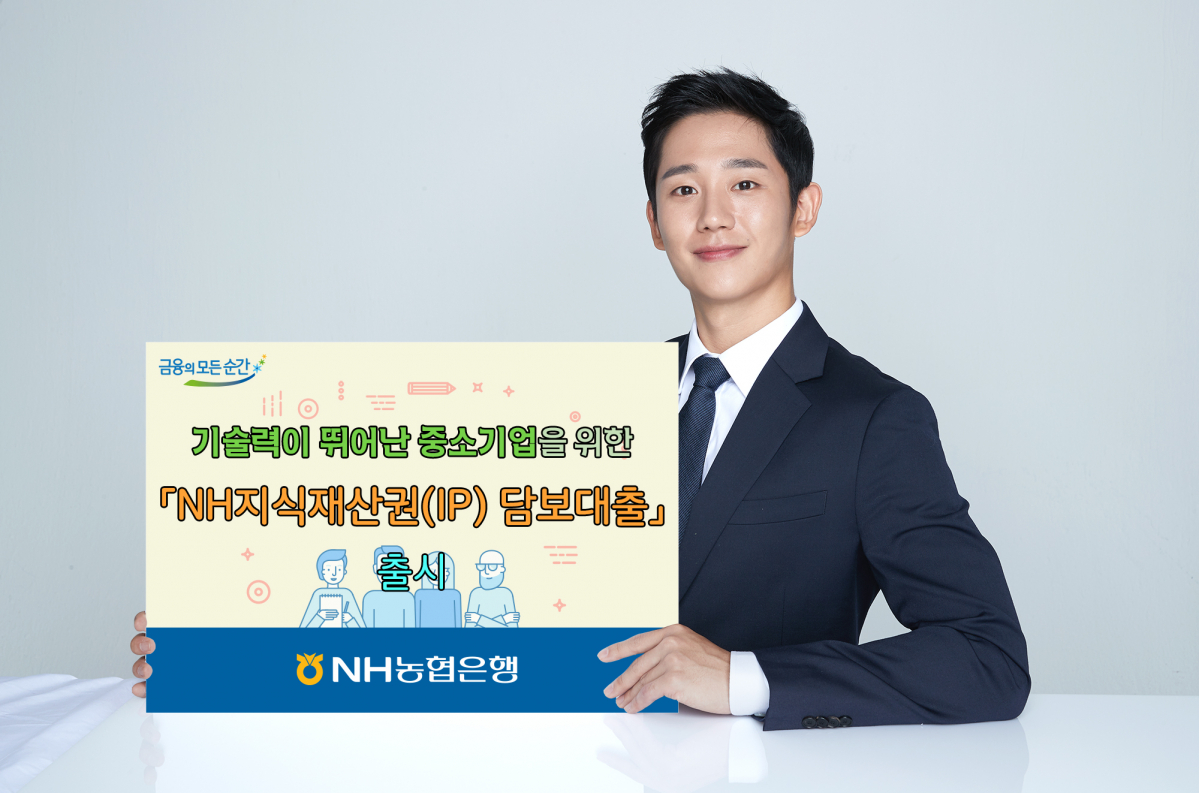 (사진제공=NH농협은행)