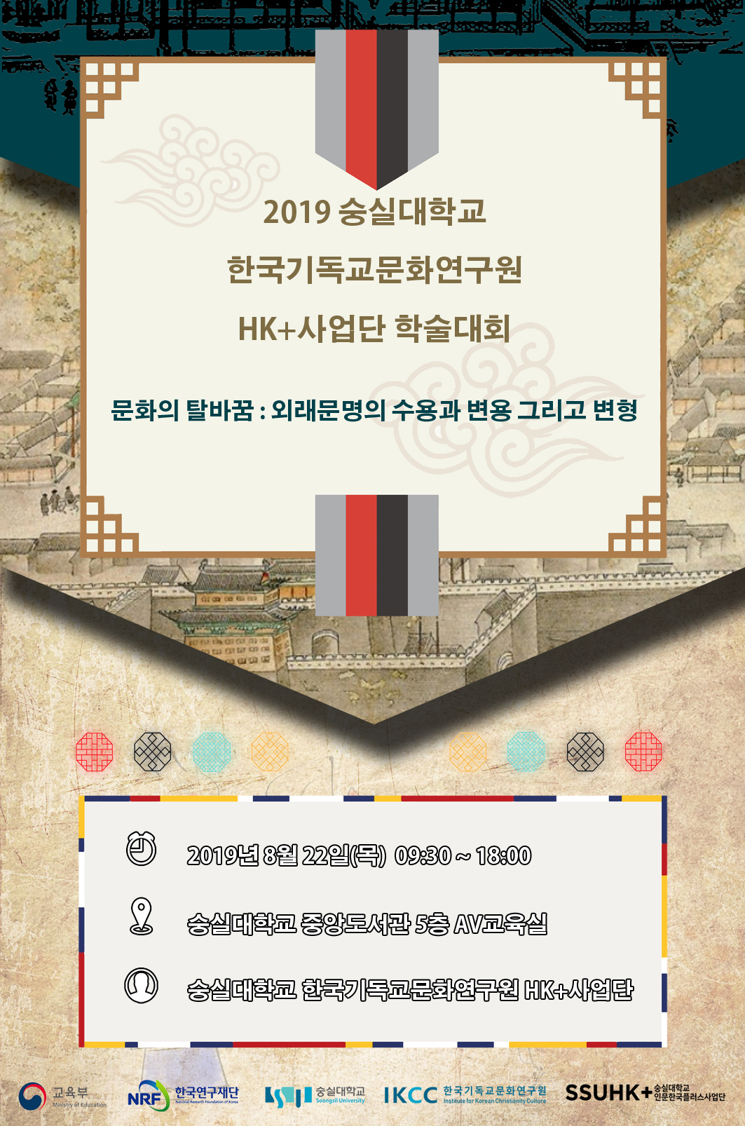 (사진제공=숭실대학교)