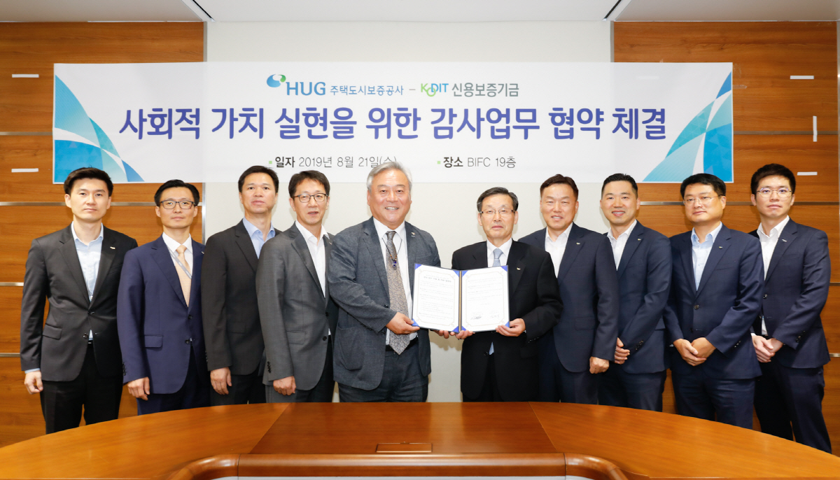 ▲지난 21일 이재강(왼쪽에서 다섯번째) 주택도시보증공사(HUG) 상근감사위원과 신대식 신용보증기금 상임감사가 부산 HUG 본사에서 감사 역량 강화 및 사회적 가치 실현을 위한 업무협약을 체결한 뒤 기념촬영을 하고 있다. (사진 제공=HUG)