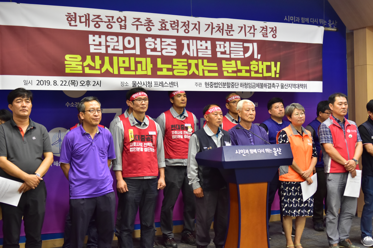 (자료제공=현대중공업 울산지역대책위)