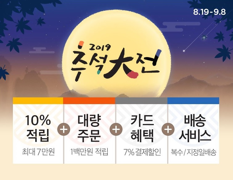 (사진제공=CJmall)