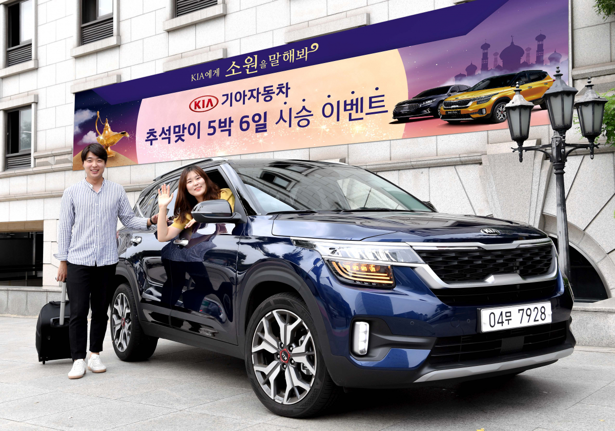 ▲기아자동차가 추석 연휴를 맞아 총 300대의 귀향 차량을 고객들에게 무상 대여해주는 5박 6일 시승 이벤트를 실시한다. (사진제공=기아차)