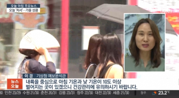 (출처=연합뉴스TV 캡처)