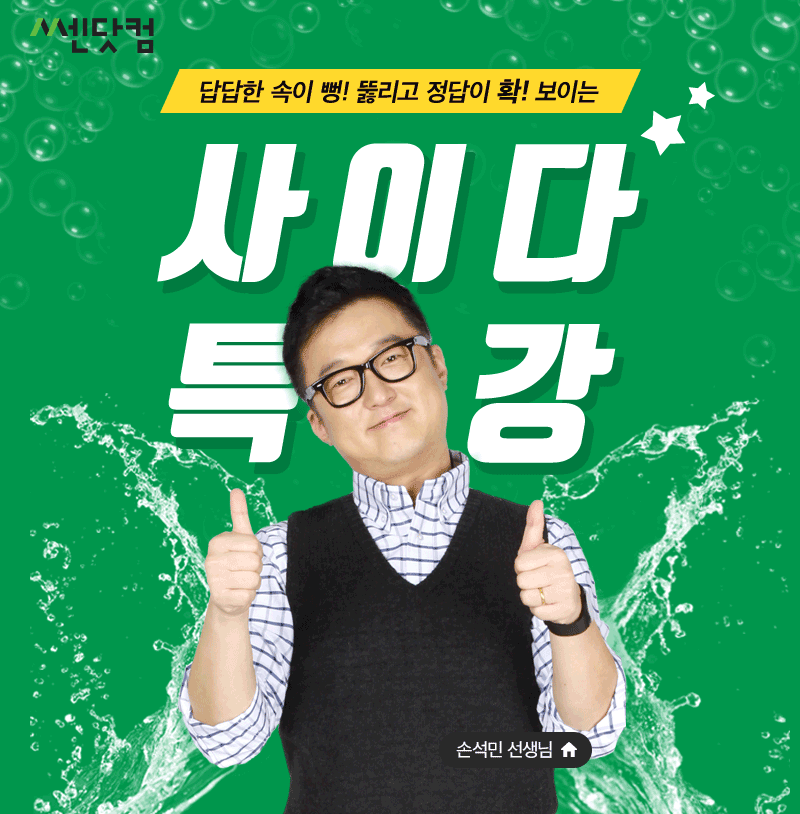 (사진제공=쎈닷컴)