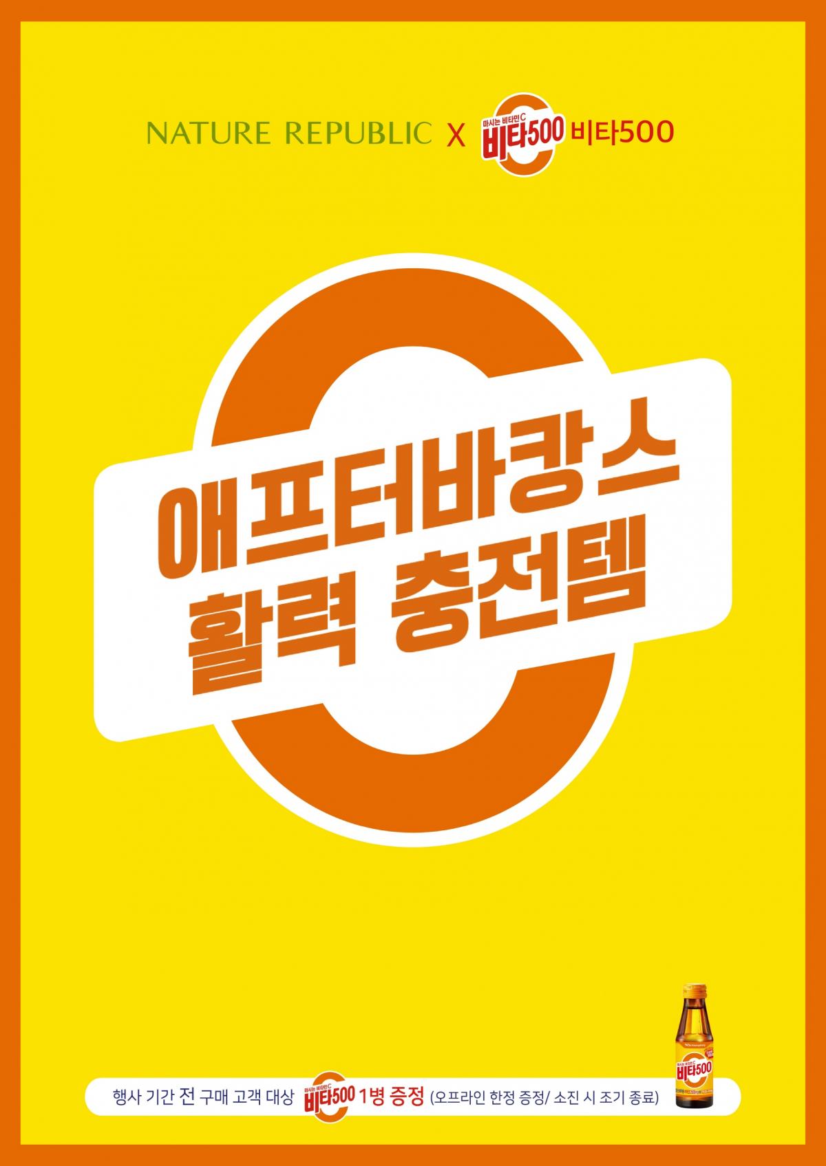 (사진제공=네이처리퍼블릭)