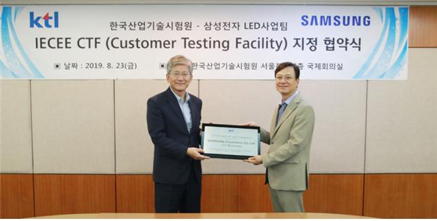 ▲정동희 한국산업기술시험원 원장(왼쪽)과 최수호 삼성전자 LED사업팀 최수호 전무가 23일 제조자 시험소 인정서 수여식 후 기념 촬영을 하고 있다.(한국산업기술시험원)