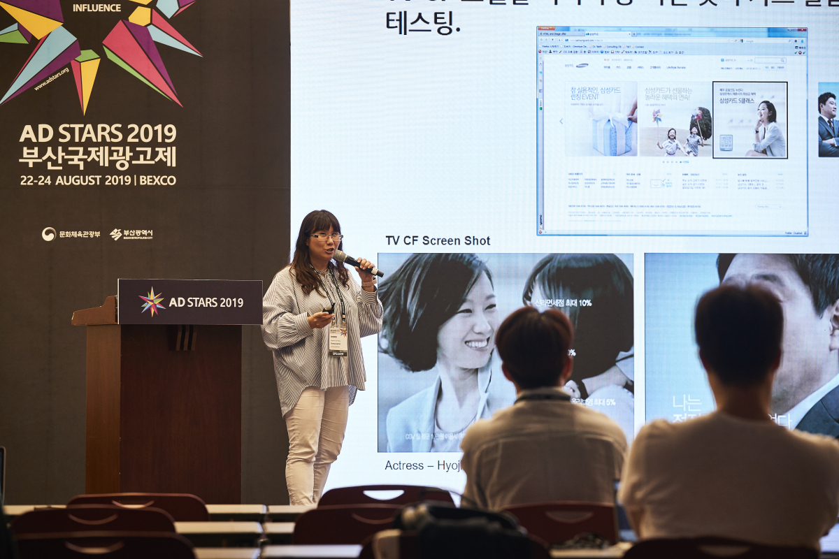 ▲김선영 데이터리셔스 대표가 23일 부산 해운대 벡스코에서 열린 '2019 부산국제광고제'에서 'A/B테스트'에 대해 설명하고 있다.(사진제공=부산국제광고제 조직위)