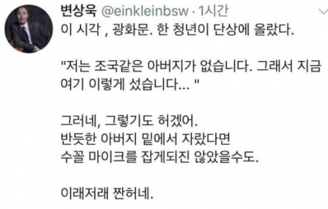 (출처=변상욱SNS)