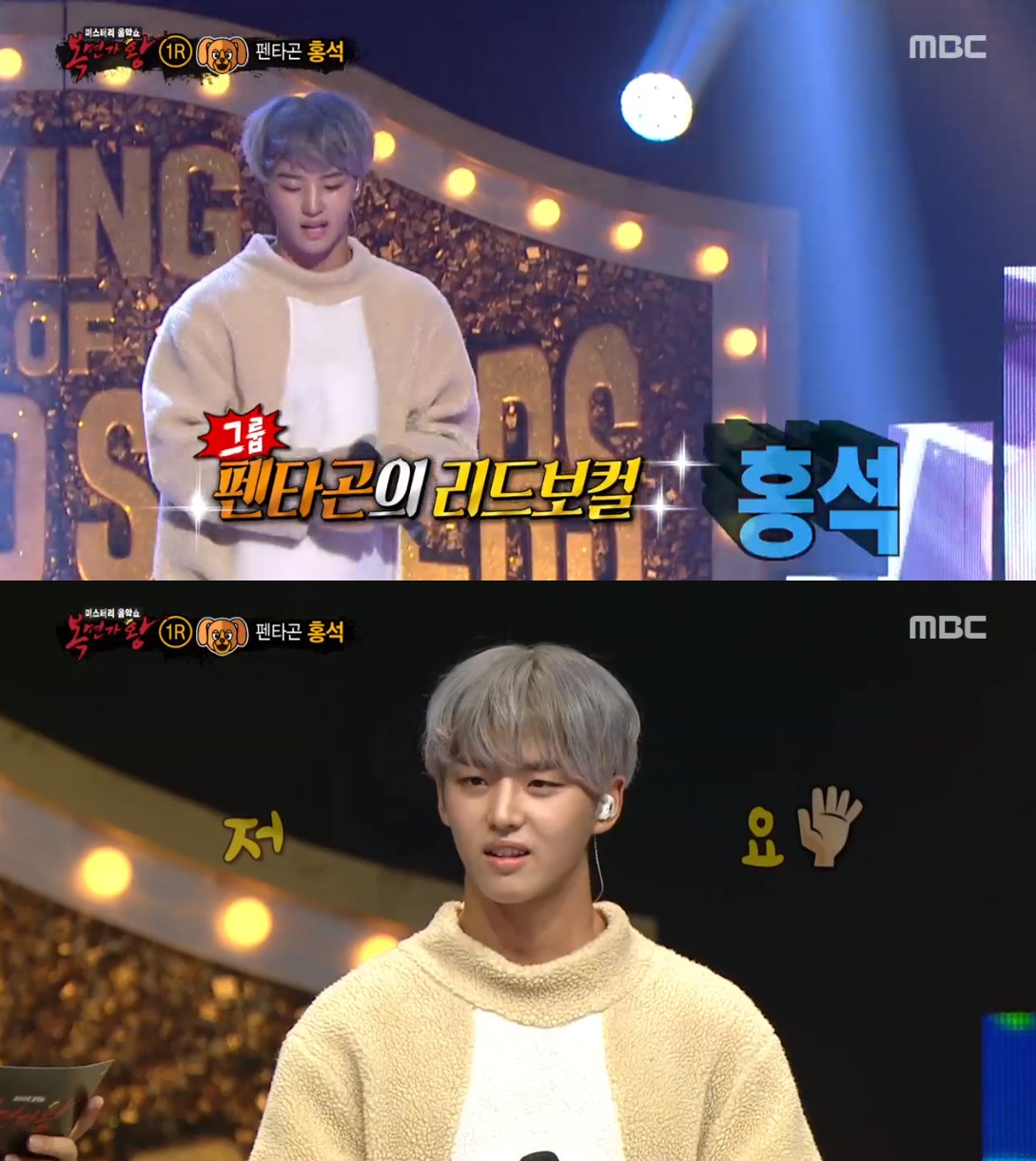 (출처=MBC '복면가왕' 방송캡처)