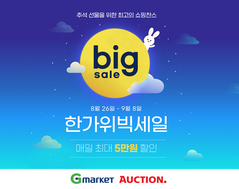 (사진제공=이베이코리아)