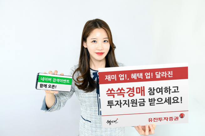 (사진제공=유진투자증권)