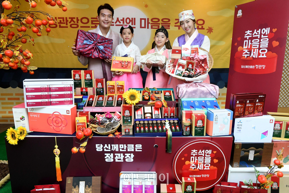 ▲정관장 '추석엔 홍삼으로 감사의 마음을 전하세요'
