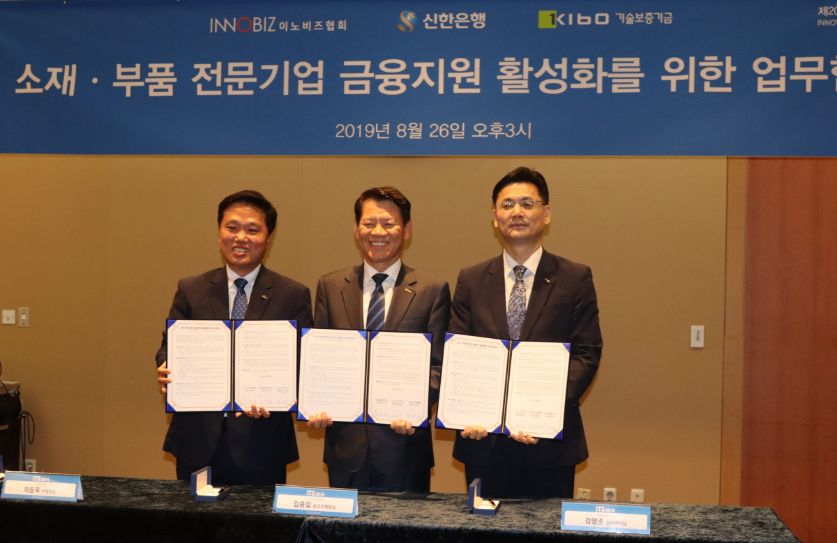 ▲이노비즈협회와 신한은행, 기술보증기금이 26일 코엑스에서 업무협약을 체결하고 기념촬영을 하고 있다. (왼쪽부터)신한은행 최동욱 부행장, 이노비즈협회 김종길 상근부회장, 기술보증기금 김영춘 상임이사.(사진제공=이노비즈협회)