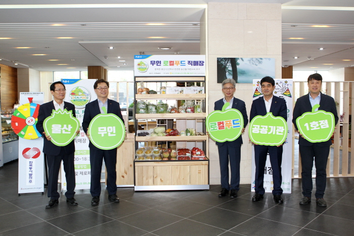 ▲박일준 한국동서발전 사장(왼쪽에서 두번째)과 김철준 울산원예농협 조합장(왼쪽), 송병기 울산시 경제부시장(왼쪽에서 세번째) 등이 26일 무인 로컬푸드 직매장 개장식에서 기념 촬영을 하고 있다. (한국동서발전)